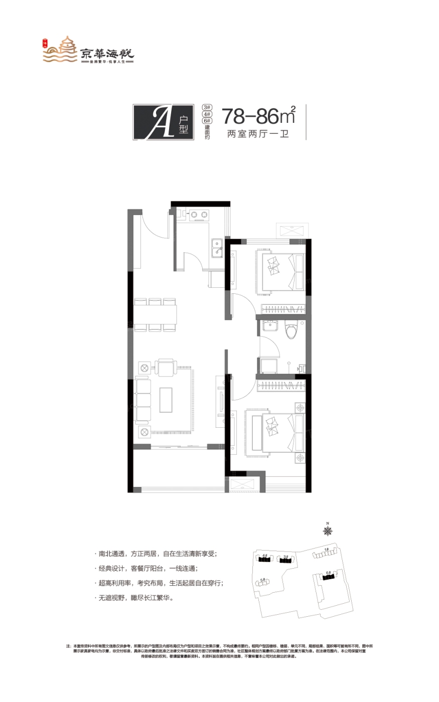 京华海悦户型图第1张图片