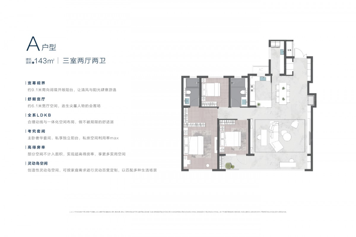 海信君悦户型图第1张图片